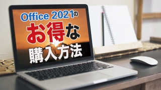 office2021